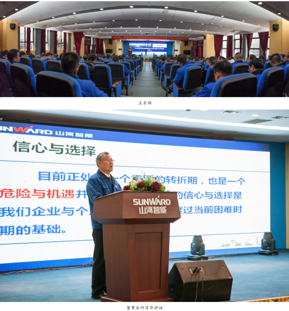 强信念 深反思 定战术 皇家国际智能2016年度经营工作会议圆满召开