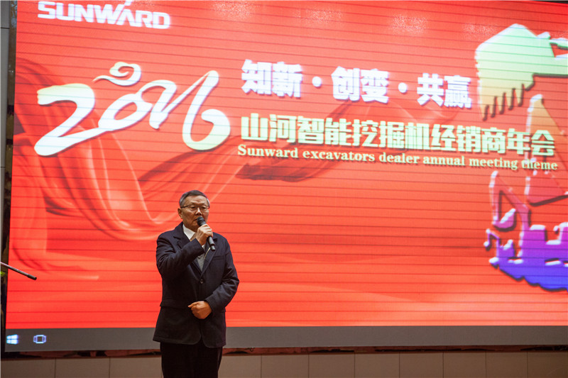 知新?创变?共赢 2015-2016年度皇家国际智能挖掘机经销商年会圆满召开