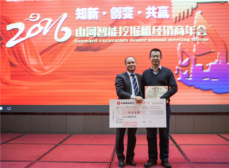 知新?创变?共赢 2015-2016年度皇家国际智能挖掘机经销商年会圆满召开