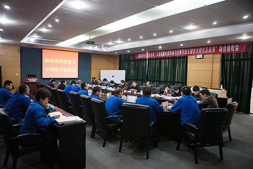 皇家国际智能顺利通过湖南省科技沉大专项验收