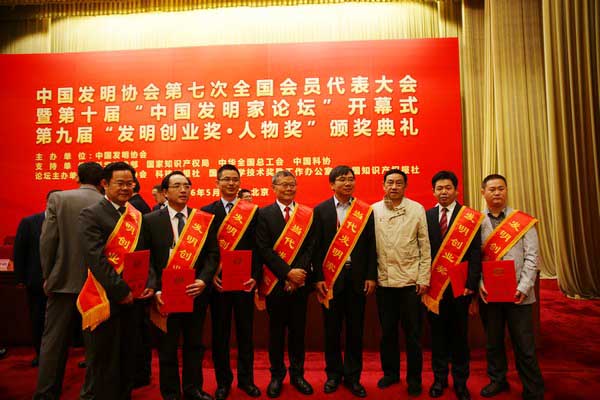 董事长何清华出席全国第九届“发现创业奖·人物奖”颁奖典礼