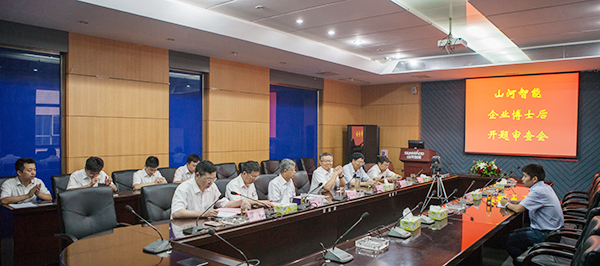 皇家国际智能博士后开题审查会顺利召开