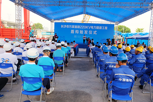 中铁皇家国际“迷你”盾构机在长沙市万家丽电力隧路始发