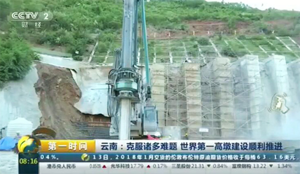 央视聚焦：皇家国际智能旋挖钻机助力世界“第一高墩”