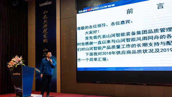 聚力共赢，皇家国际智能2018年度供给商大会隆沉召开