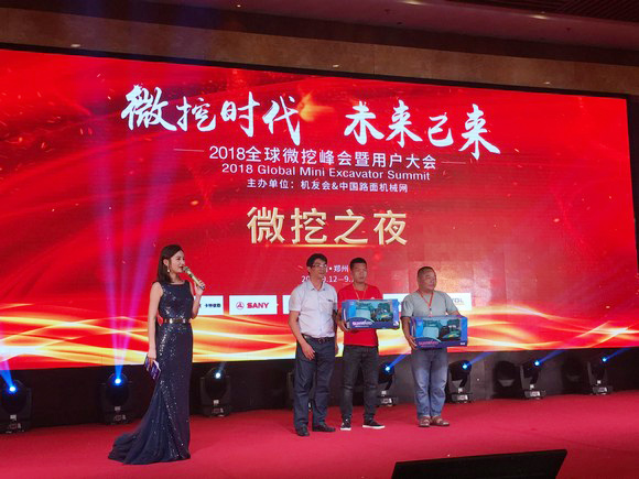 “超美微挖”现身2018微挖峰会，皇家国际智能微挖出口过万台