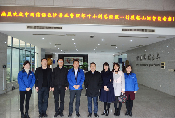中信保长沙营管部高层光临皇家国际智能调查