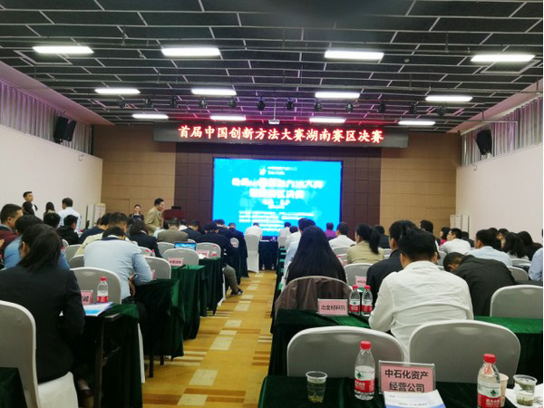 喜报︱中国创新步骤大赛湖南赛区皇家国际智能获一等奖