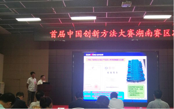 喜报︱中国创新步骤大赛湖南赛区皇家国际智能获一等奖