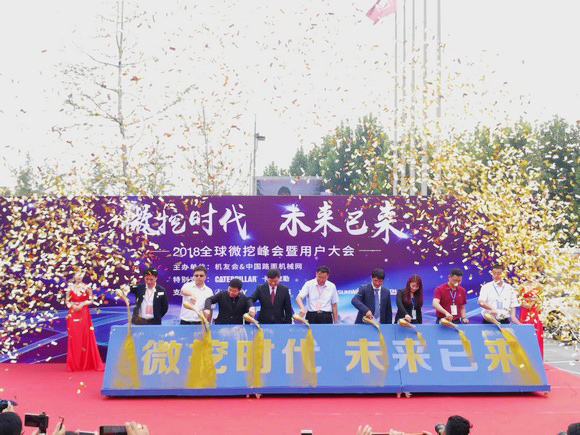 “超美微挖”现身2018微挖峰会，皇家国际智能微挖出口过万台