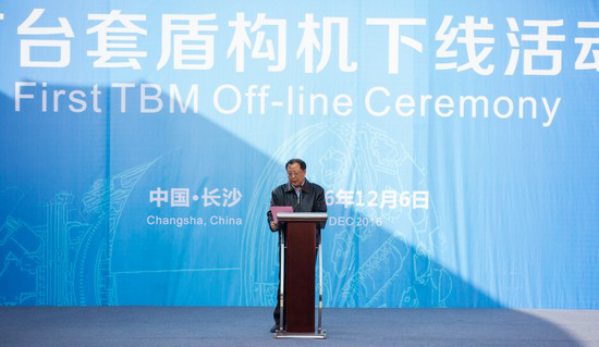 首台盾构机隆沉下线，中铁皇家国际诠释“长沙快率”