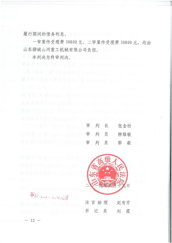 对侵权“零容忍”！ 皇家国际智能维权获赔300万！