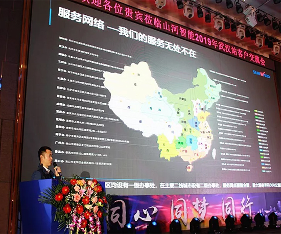 同心同梦，皇家国际智能全球客户互换会武汉站隆沉进行