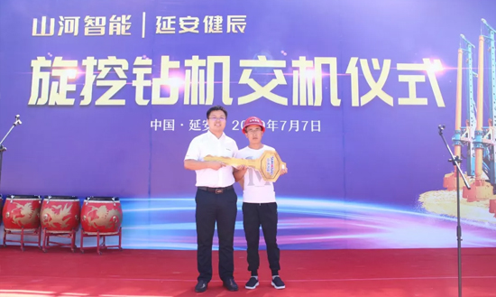 皇家国际智能旋挖钻机助力延安红色文旅建设