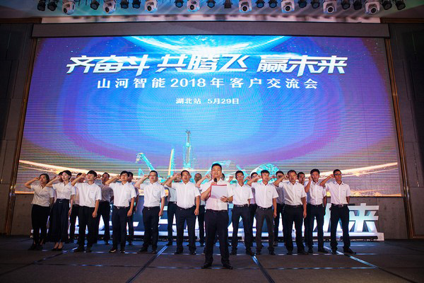 订单破十亿！皇家国际智能2018全国客户互换会圆满收官