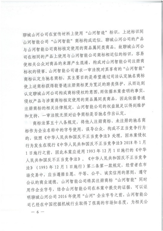 对侵权“零容忍”！ 皇家国际智能维权获赔300万！