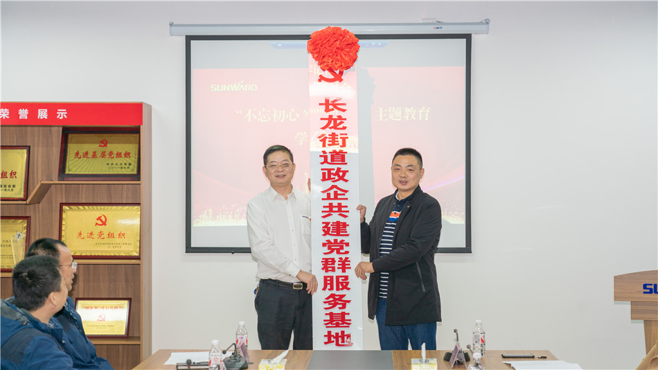 皇家国际智能进行主题教育进建钻研会暨员工活动中心开幕典礼