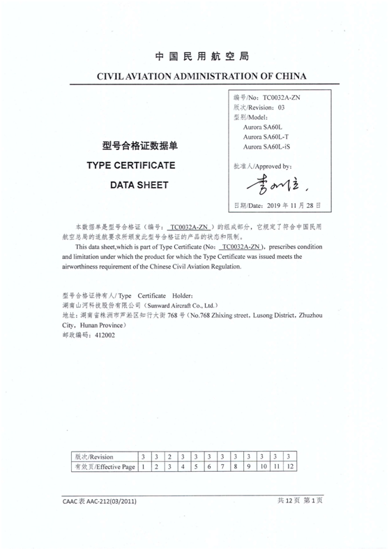 自动驾驶？夜间飞行？阿若拉都说“杏妆！