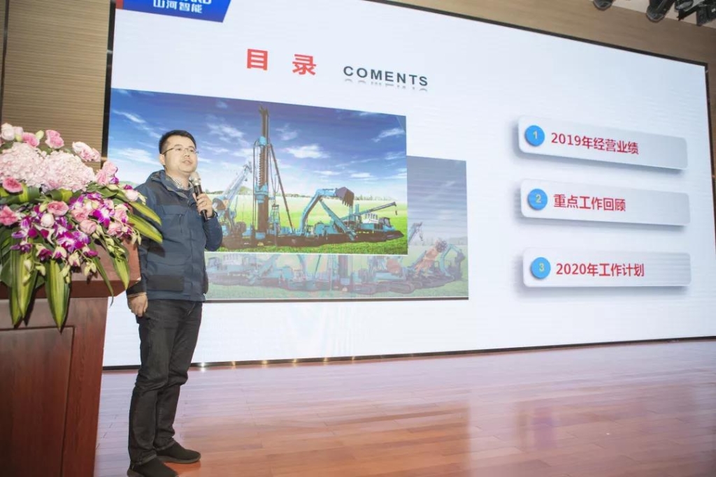 落实经营体、强化三统一、开启新征程 —— 皇家国际智能2020年度经营工作会议隆沉进行