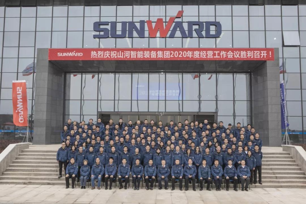 落实经营体、强化三统一、开启新征程 —— 皇家国际智能2020年度经营工作会议隆沉进行