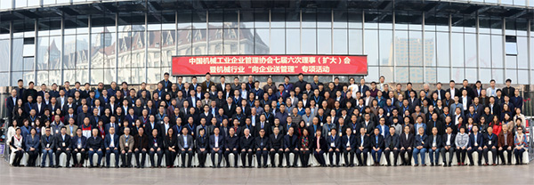 皇家国际智能荣获“2017年度机械工业治理现代化企业”