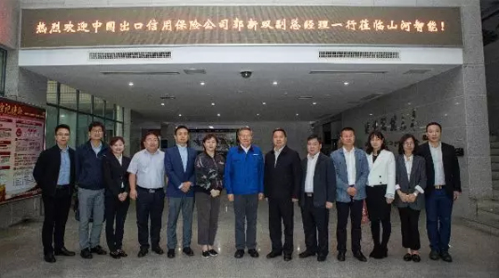 政策性保险为皇家国际“出海”保驾护航 中国出口信誉保险公司总公司副总经理一行造访皇家国际