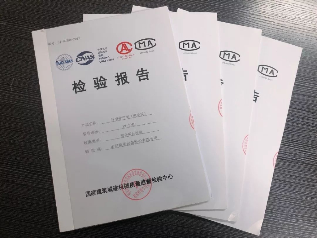 皇家国际电动行李牵引车通过国度合格检测