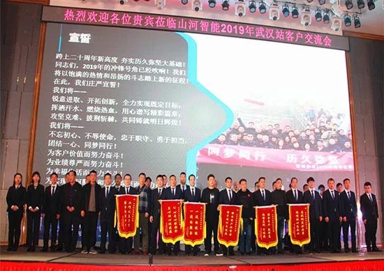 同心同梦，皇家国际智能全球客户互换会武汉站隆沉进行