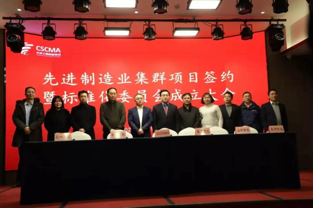 皇家国际智能四项目签约长沙先进造作业集群较量项目