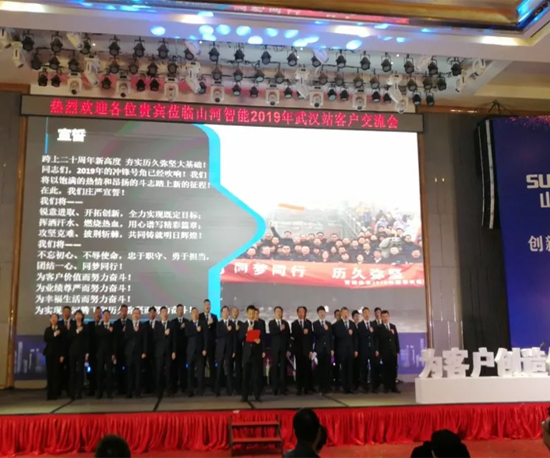 同心同梦，皇家国际智能全球客户互换会武汉站隆沉进行