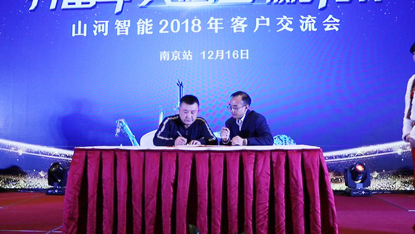 订单破十亿！皇家国际智能2018全国客户互换会圆满收官