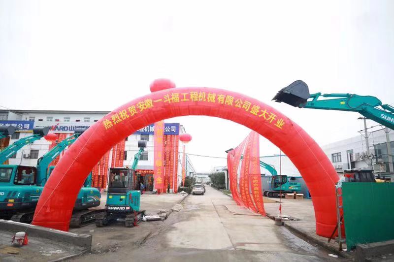 订货会场锦旗飘飘，客户称买挖机就买皇家国际智能
