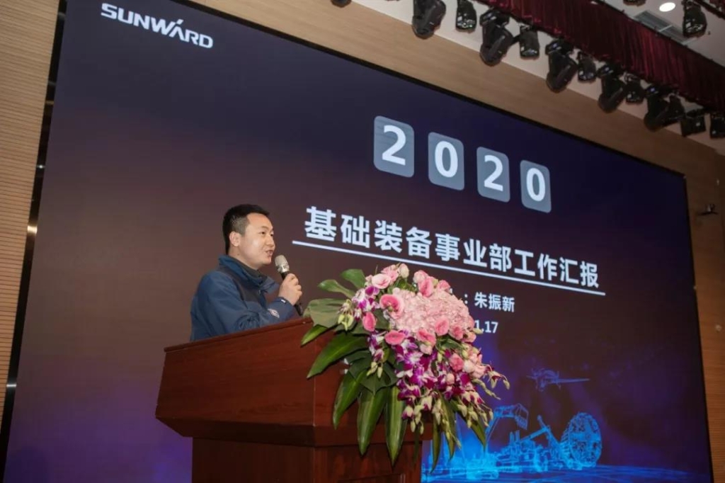 落实经营体、强化三统一、开启新征程 —— 皇家国际智能2020年度经营工作会议隆沉进行