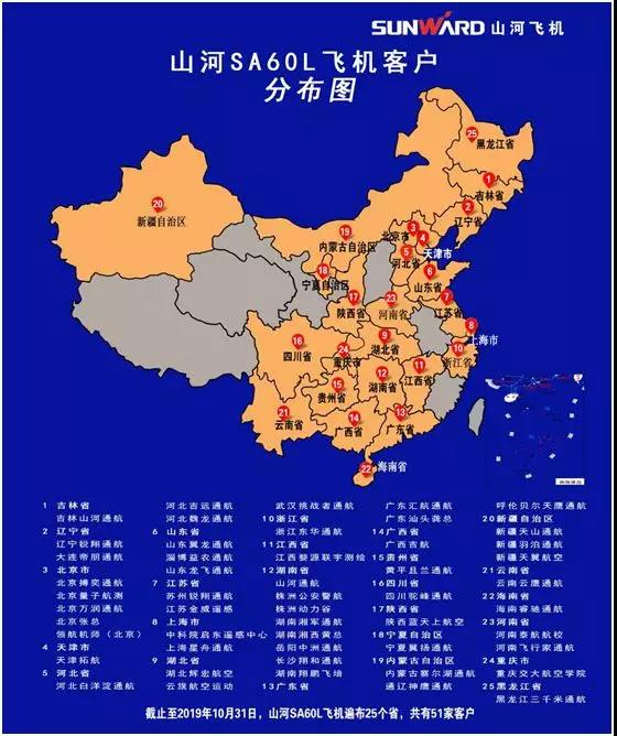 皇家国际科技喜添用户新成员 两架飞机交付领航机师（北京）