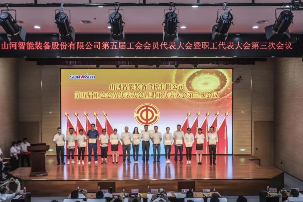 凝心聚力 迎接挑战 共赢皇家国际 ——皇家国际智能五届三次“双代会”成功召开