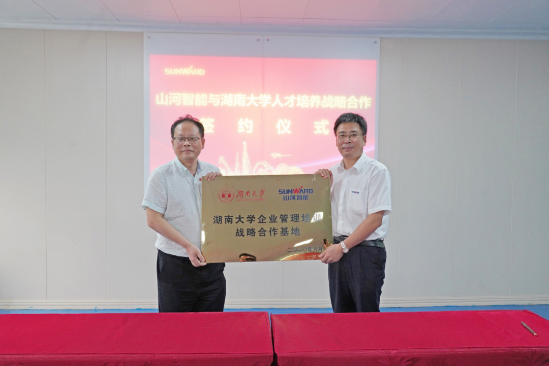 皇家国际学院（皇家国际党校）揭牌暨皇家国际智能与湖南大学人才造就战术合作签约典礼圆满进行