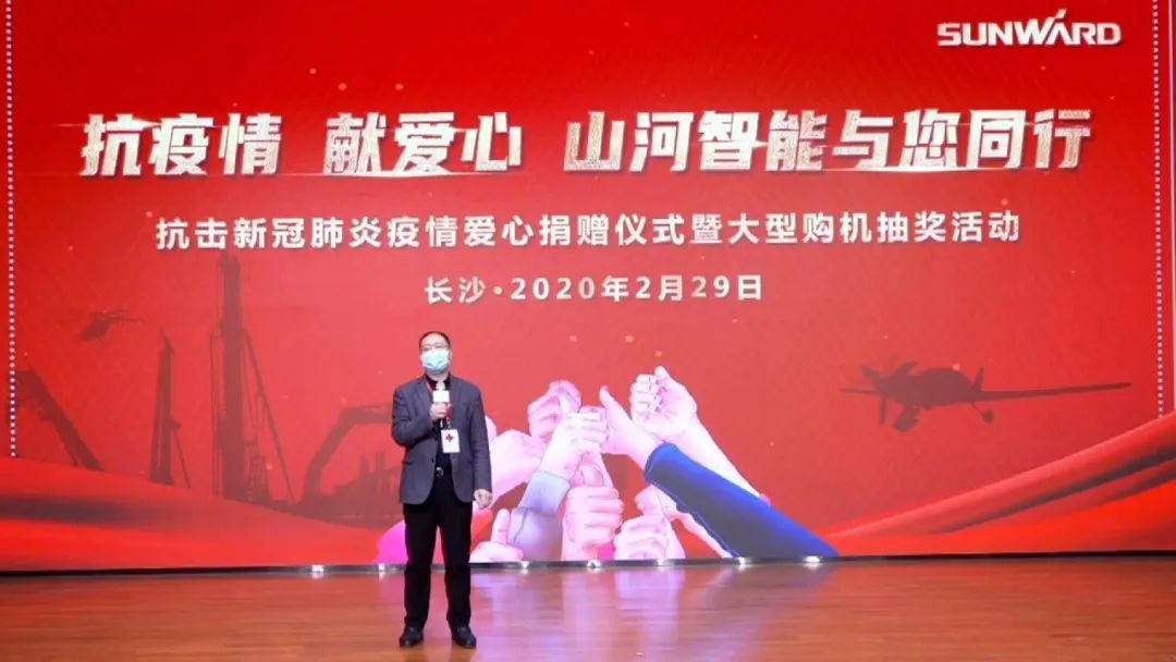 抗疫情，献爱心，皇家国际智能抗疫捐赠活动温暖上映