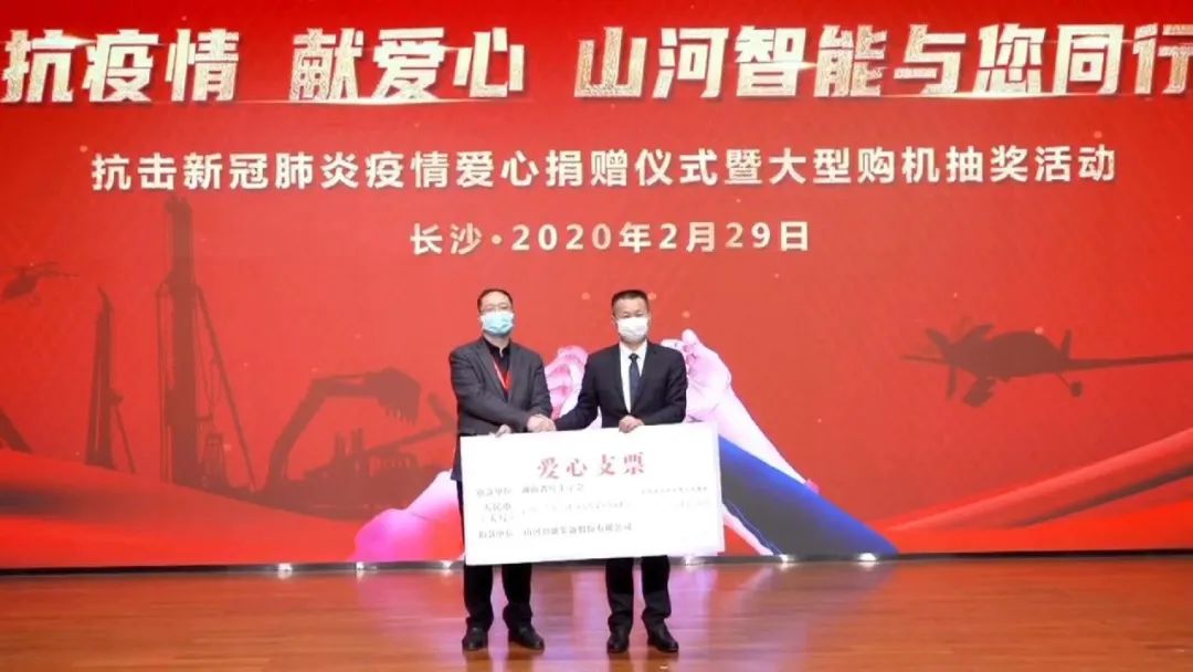 抗疫情，献爱心，皇家国际智能抗疫捐赠活动温暖上映