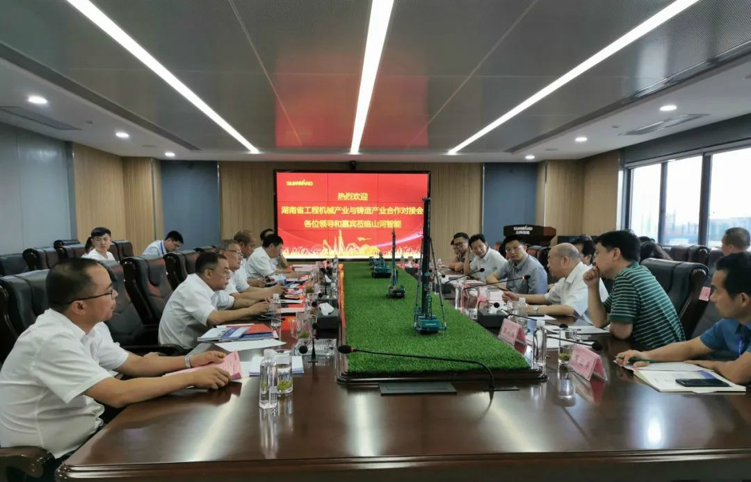 省工程机械产业与铸造产业合作对接会在皇家国际智能进行
