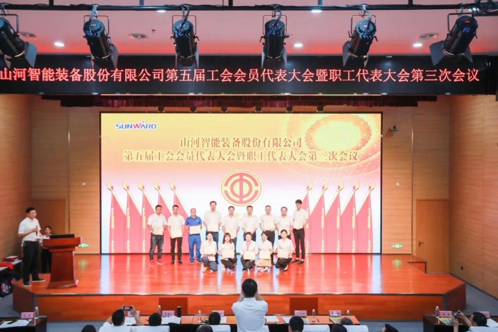 凝心聚力 迎接挑战 共赢皇家国际 ——皇家国际智能五届三次“双代会”成功召开