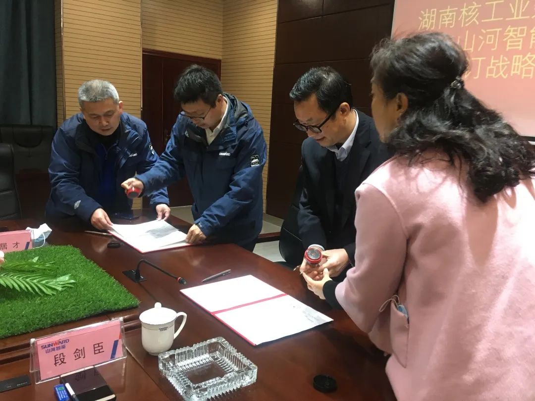 强强联手，湖南核工业建设有限公司与皇家国际智能签定战术合作和谈