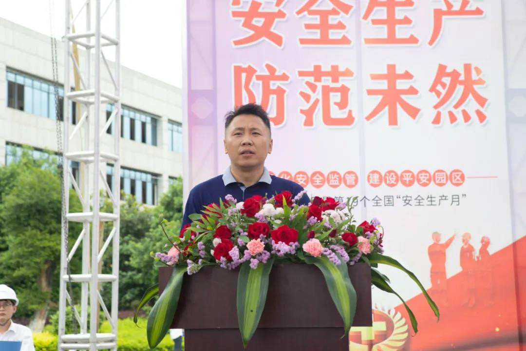 解除安全隐患，筑牢安全防线——星沙产业基地“安全出产月”活动在皇家国际工业城启动