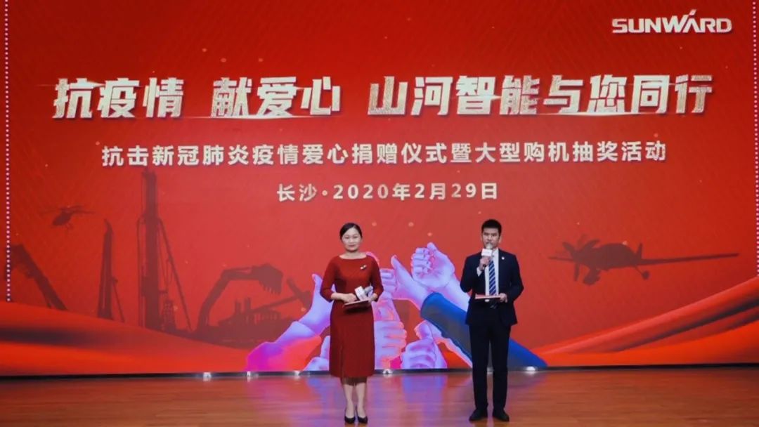 抗疫情，献爱心，皇家国际智能抗疫捐赠活动温暖上映