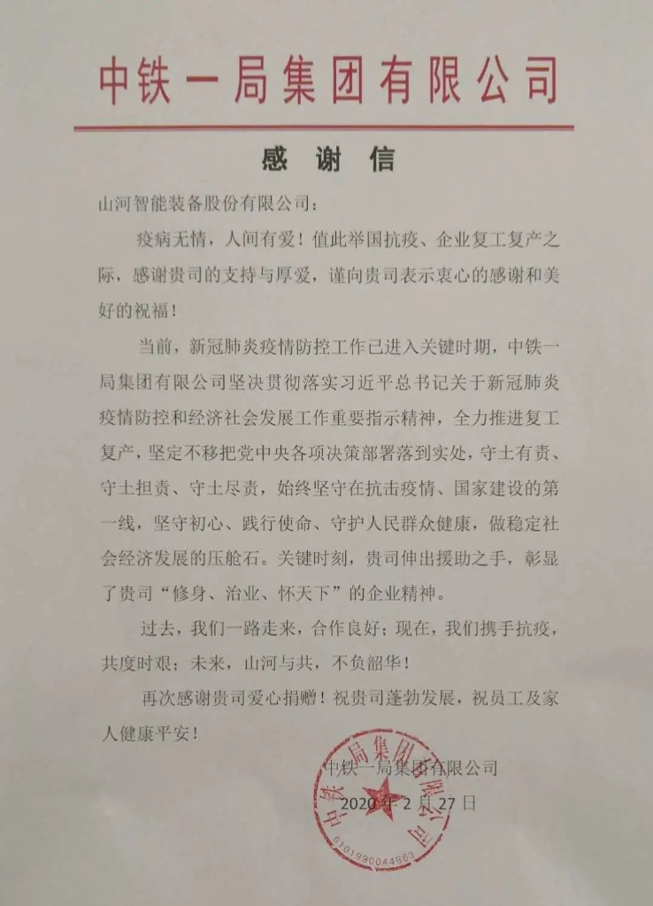 皇家国际与共，将来可期
