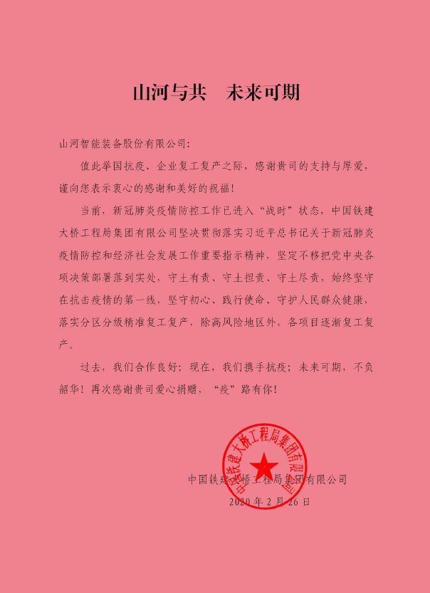 皇家国际与共，将来可期