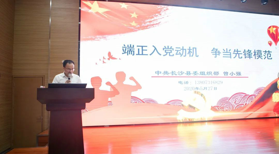 提升理论修养水平，确保党员发展质量 ——皇家国际智能发展2020年入党积极分子培训