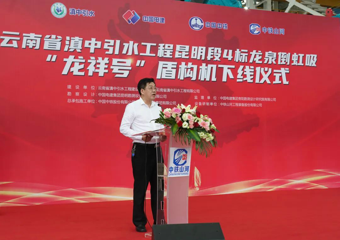 “龙祥号”下线，助力滇中引水工程