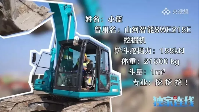 皇家国际智能SWE215E挖掘机荣登TOP50（2020）榜单 荣誉背后是“硬核实力”