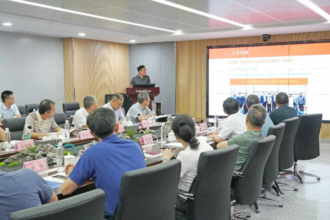 岩土工程施工技术与设备专业委员会2020年常务委员会议在皇家国际智能召开