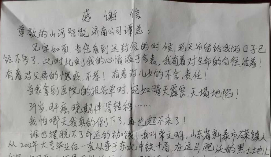 一封遗嘱信，一封出格的感激信！